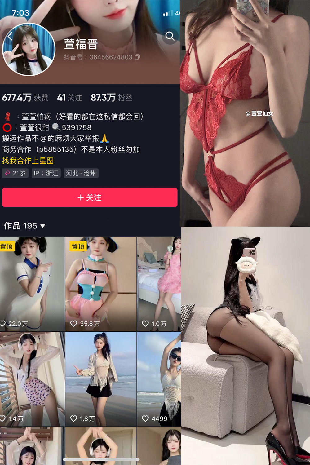 【在线看】抖音 萱福晋 微密圈 NO.035期 【13P1V】 - XZWang-写真网-XZWang-写真网