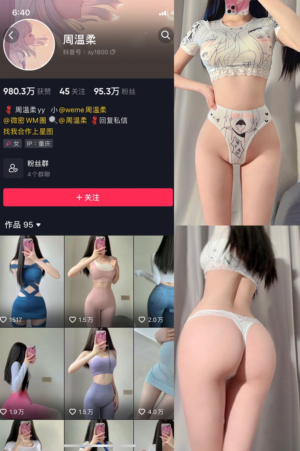 【在线看】抖音 周温柔 微密圈 VIP嘉宾帖 NO.047期 【17P】 - XZWang-写真网-XZWang-写真网