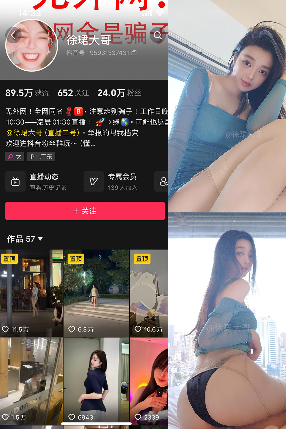 【在线看】抖音 徐珺大哥 微密圈 NO.016期 【24P】 - XZWang-写真网-XZWang-写真网