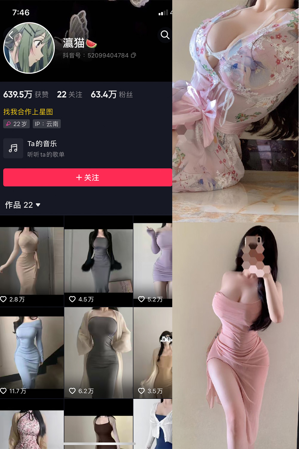【在线看】抖音 瀛猫 微密圈 NO.039期 【16P】 - XZWang-写真网-XZWang-写真网