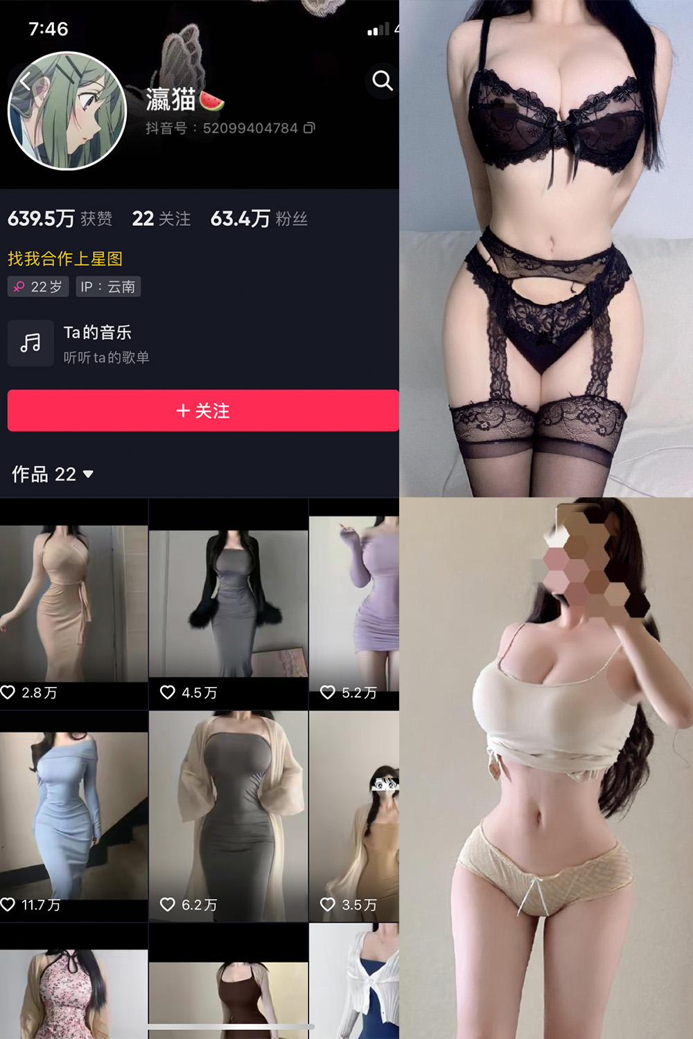 【在线看】抖音 瀛猫 微密圈 NO.040期 【14P1V】 - XZWang-写真网-XZWang-写真网