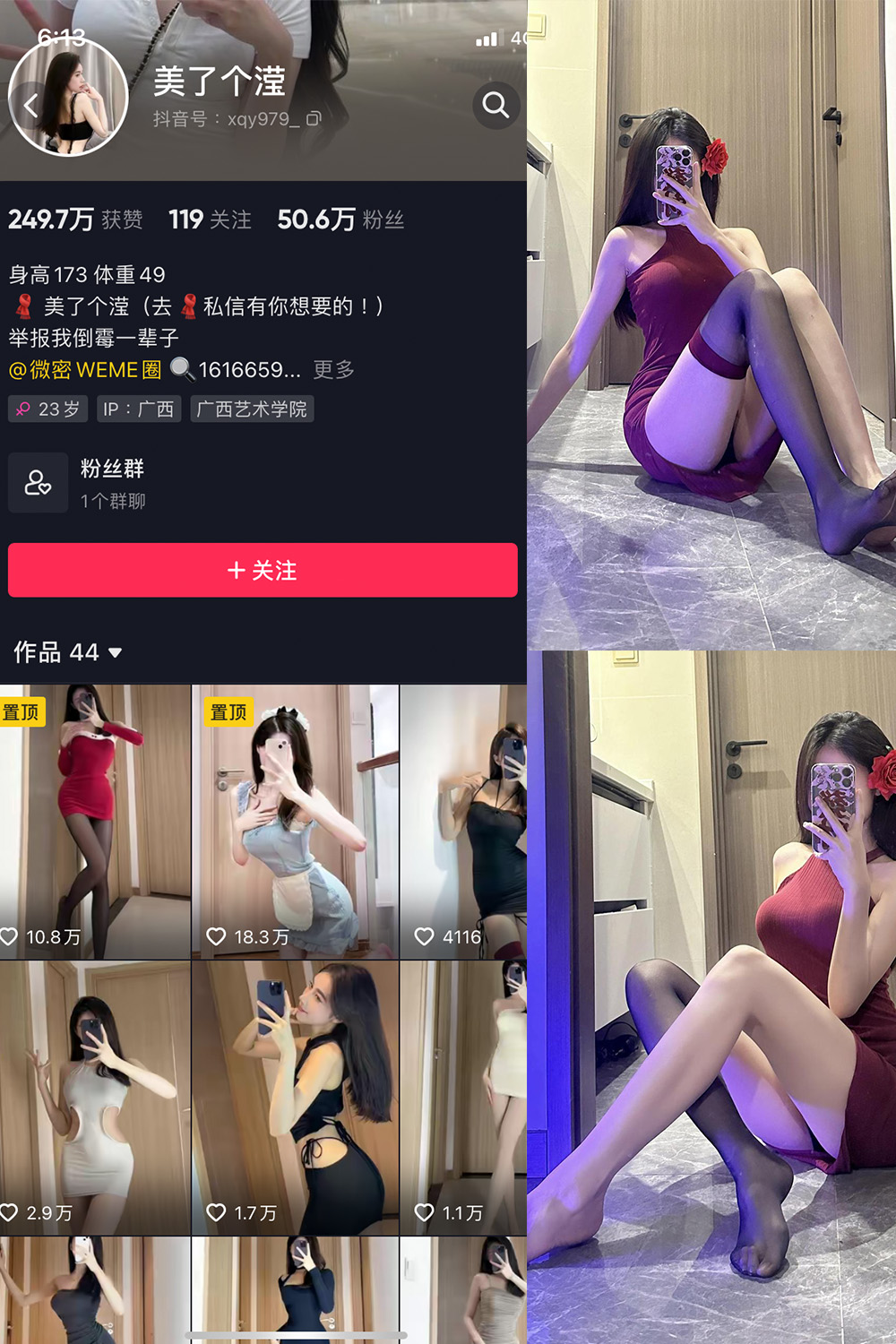 【在线看】抖音 美了个滢 微密圈 嘉宾 NO.033期 【16P1V】 - XZWang-写真网-XZWang-写真网