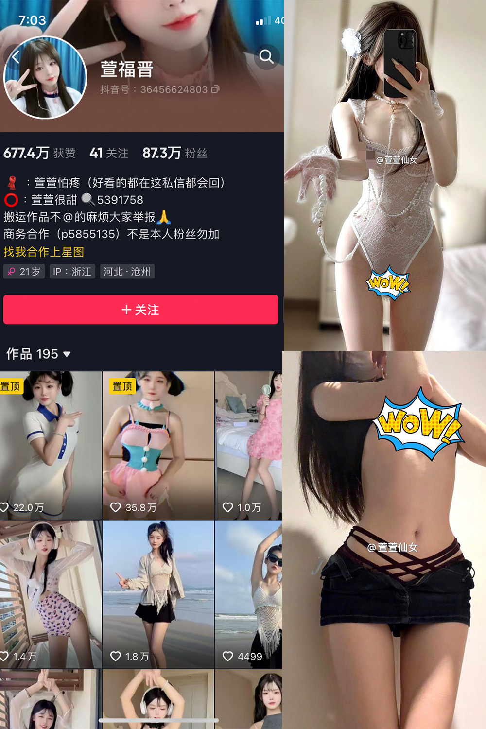 【在线看】抖音 萱福晋 微密圈 NO.033期 【11P】 - XZWang-写真网-XZWang-写真网
