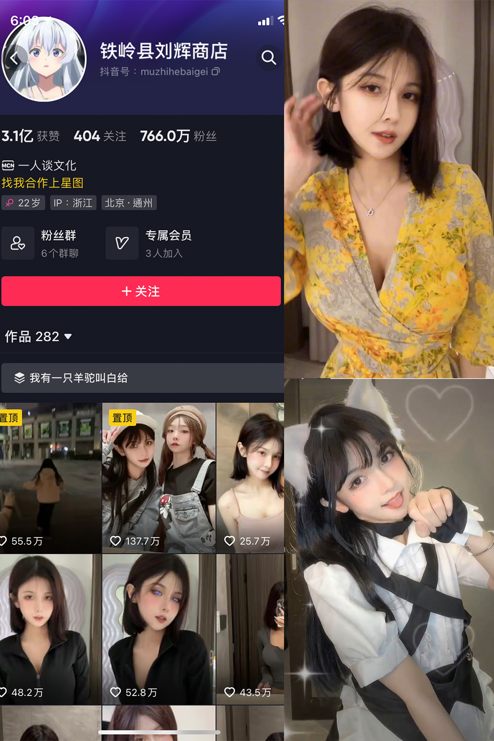 【在线看】抖音 铁岭县刘辉商店 微密圈 NO.006期 【8P7V】 - XZWang-写真网-XZWang-写真网