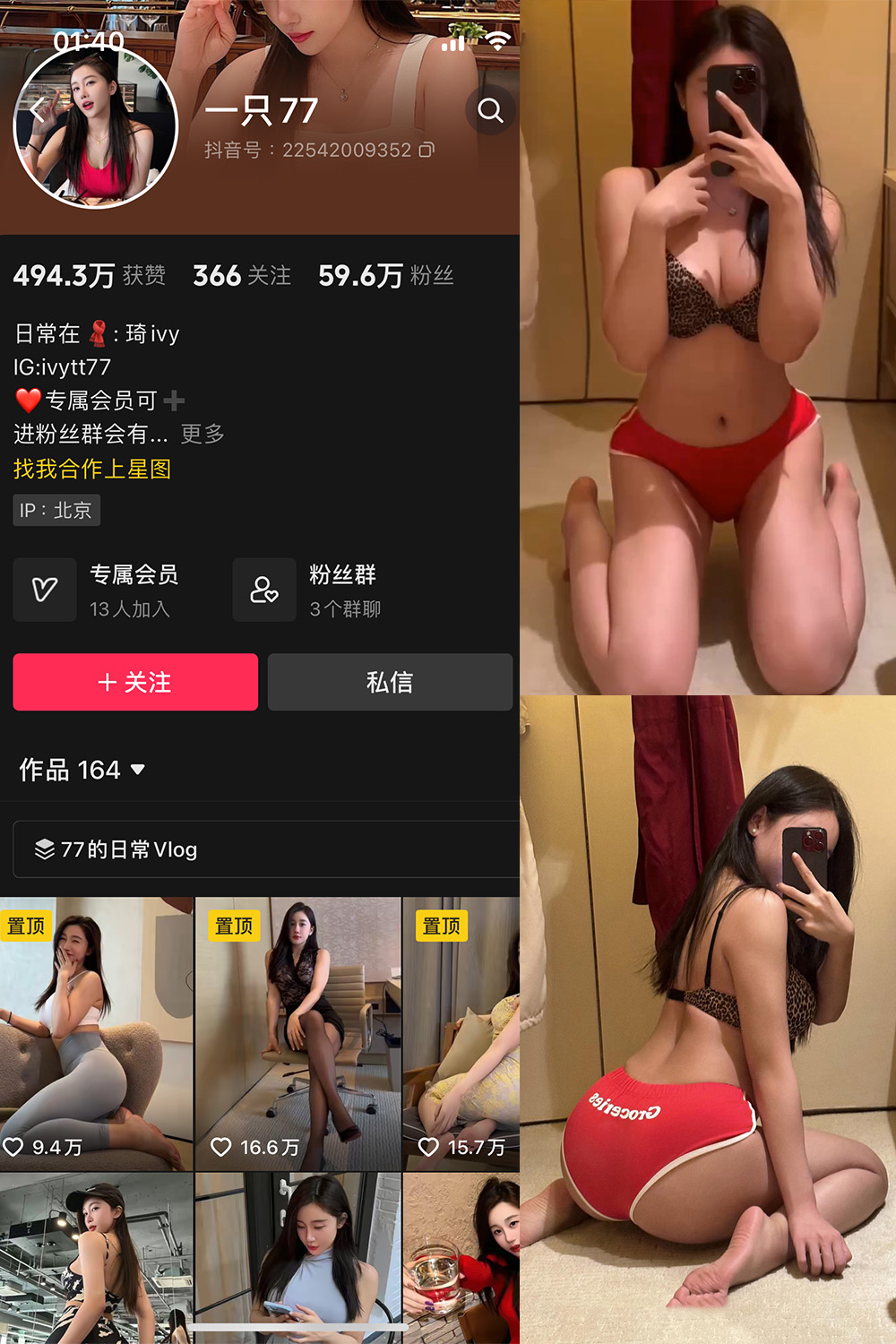 【在线看】抖音 一只77 微密圈  NO.004期 【97P3V】 - XZWang-写真网-XZWang-写真网