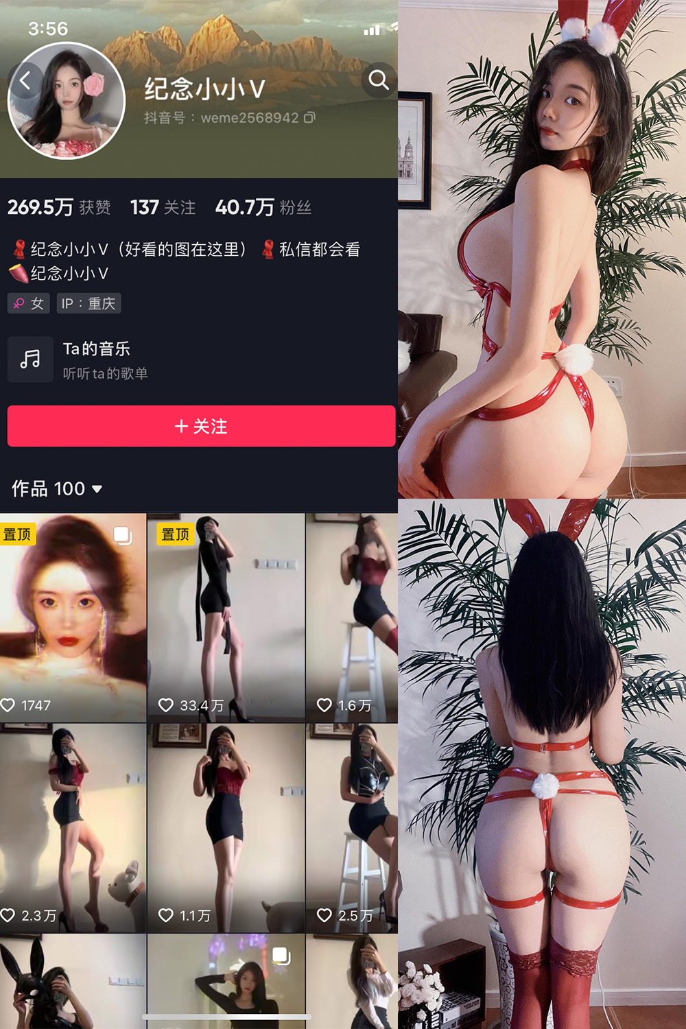 【在线看】抖音 纪念小小V 微密圈 NO.012期 【97P】 - XZWang-写真网-XZWang-写真网