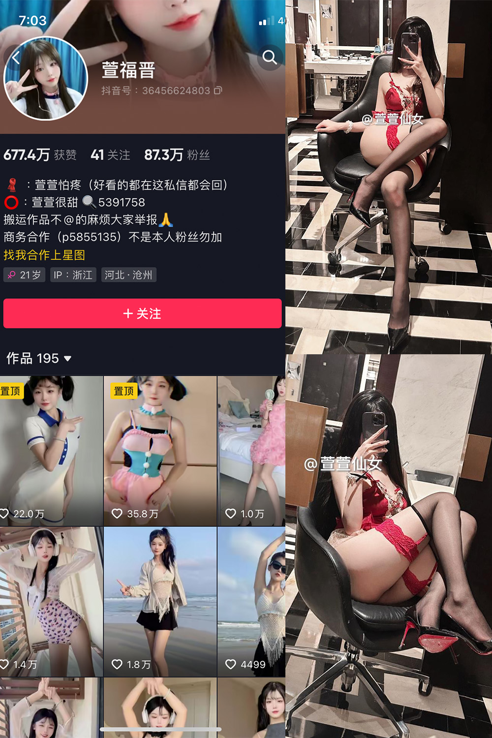 【在线看】抖音 萱福晋 微密圈 NO.030期 【10P】 - XZWang-写真网-XZWang-写真网