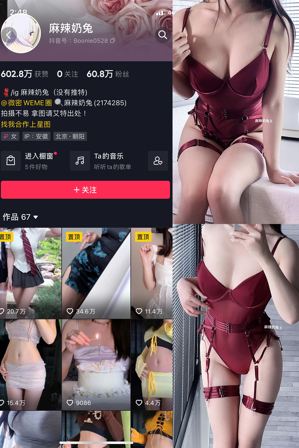 【在线看】抖音 麻辣奶兔 微密圈 NO.063期 【9P】 - XZWang-写真网-XZWang-写真网
