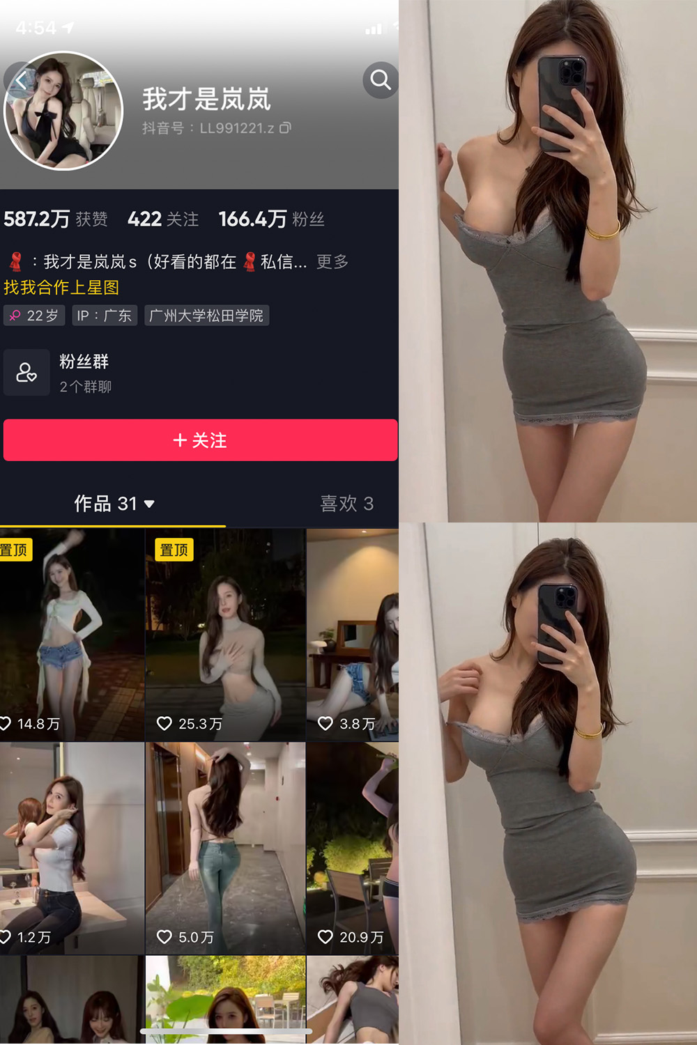【在线看】抖音 我才是岚岚 微密圈 NO.008期 【8P6V】 - XZWang-写真网-XZWang-写真网