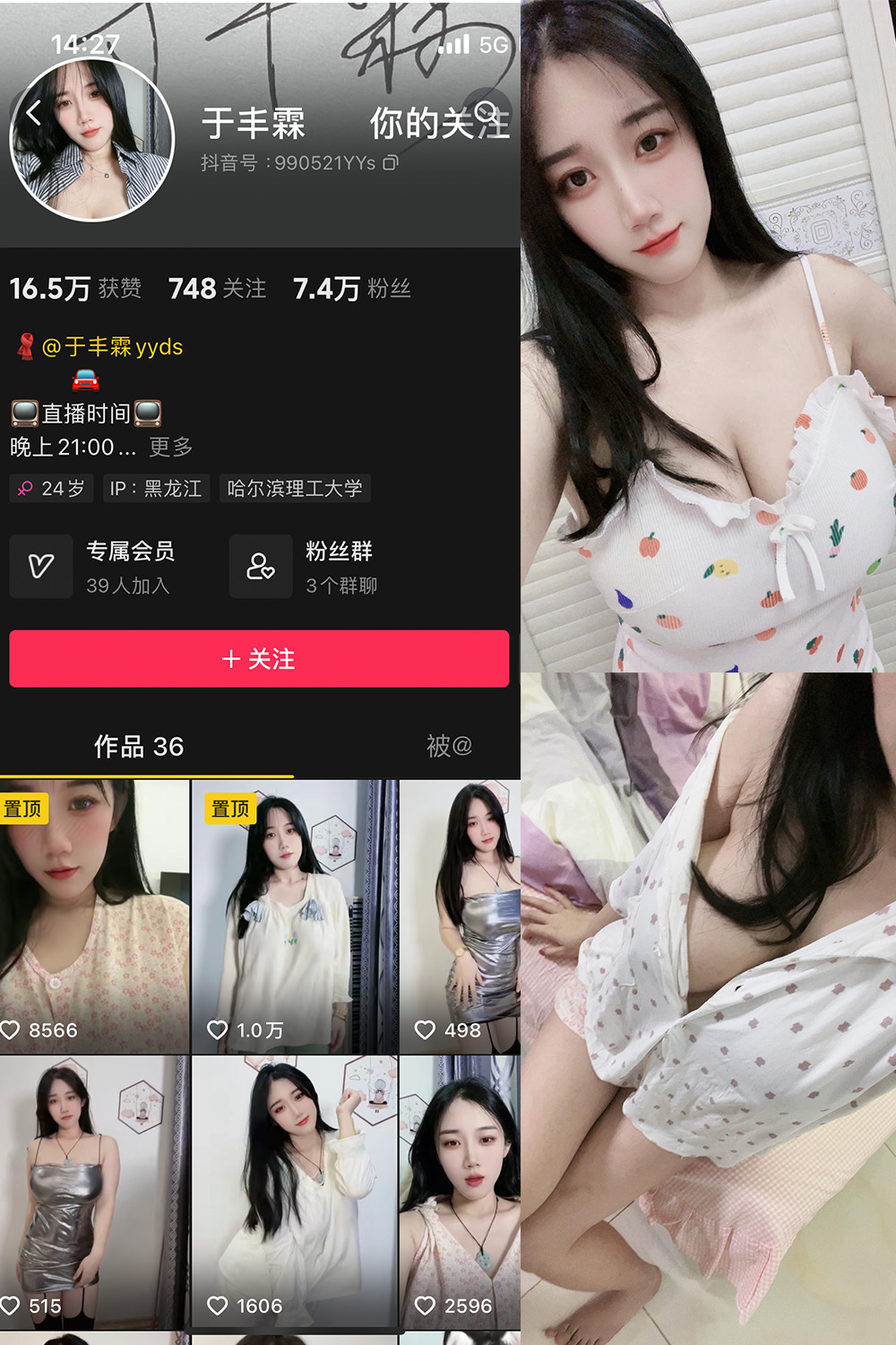 【在线看】抖音 于丰霖 微密圈 NO.003期 【66P4V】 - XZWang-写真网-XZWang-写真网