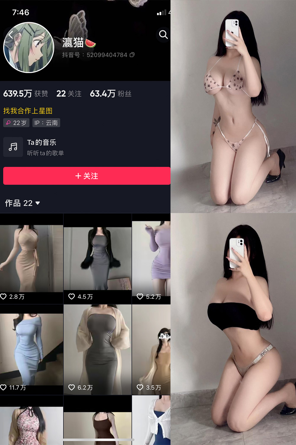 【在线看】抖音 瀛猫 微密圈 NO.037期 【47P3V】 - XZWang-写真网-XZWang-写真网