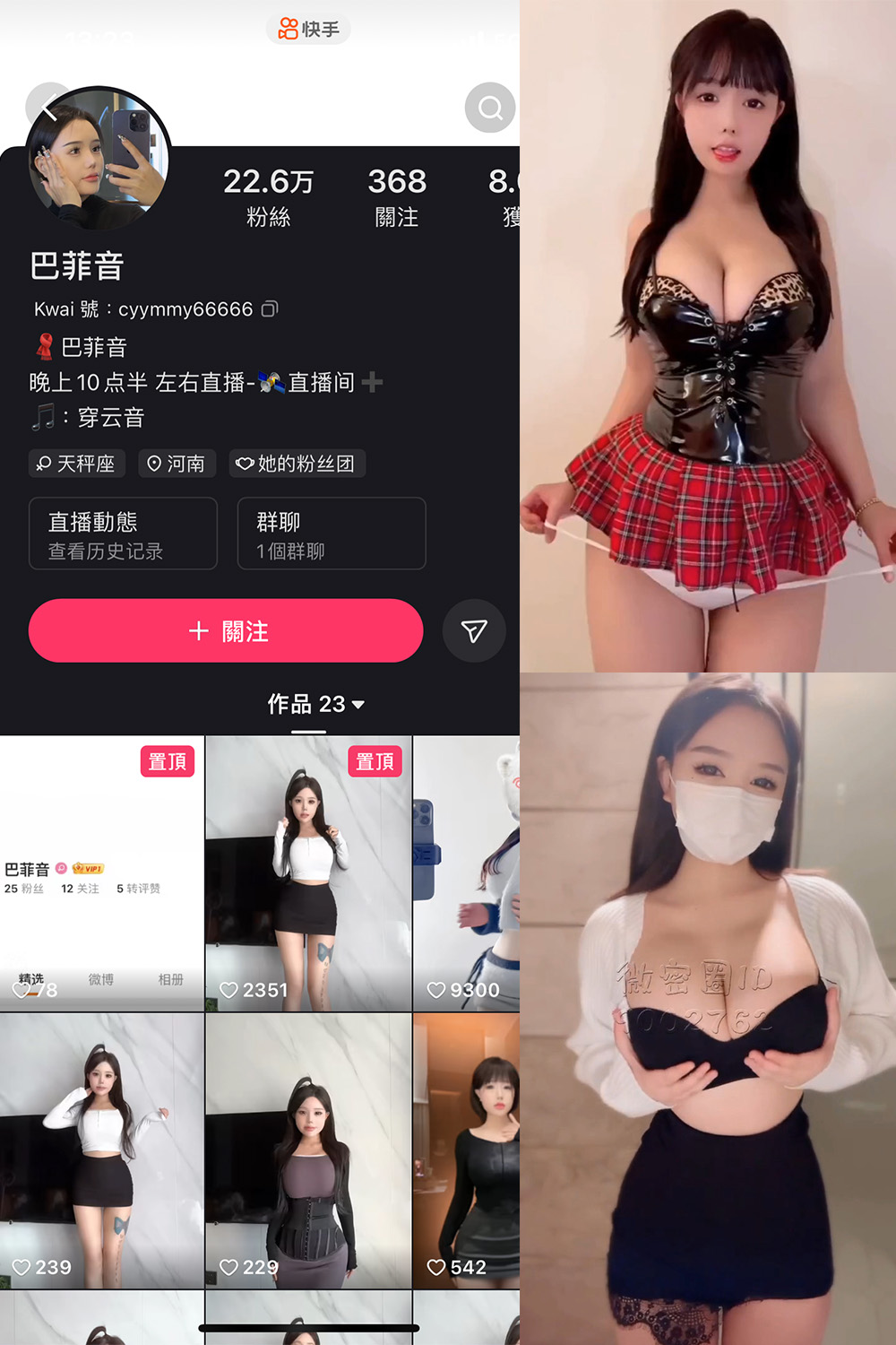 【在线看】抖音 巴菲音 微密圈 NO.003期 【8P27V】 - XZWang-写真网-XZWang-写真网