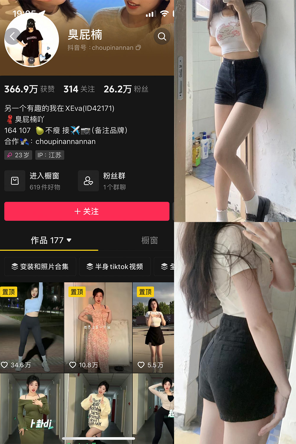 【在线看】抖音 臭屁楠 微密圈 NO.002期 【29P11V】 - XZWang-写真网-XZWang-写真网