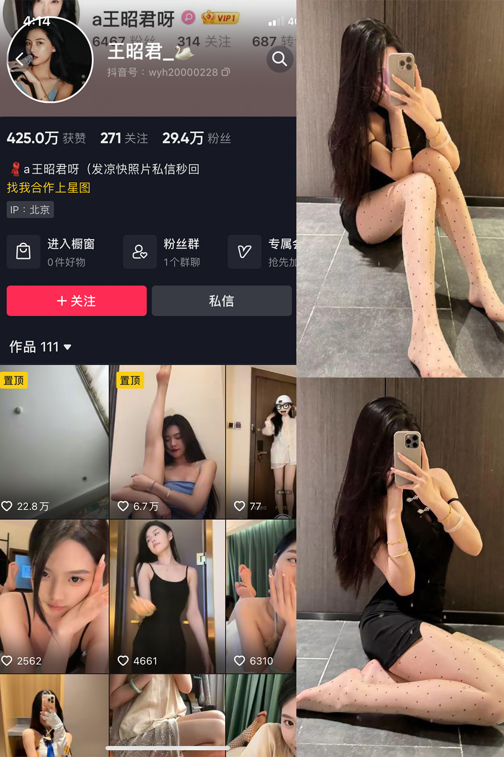【在线看】抖音 王昭君 微密圈 NO.022期 【25P6V】 - XZWang-写真网-XZWang-写真网