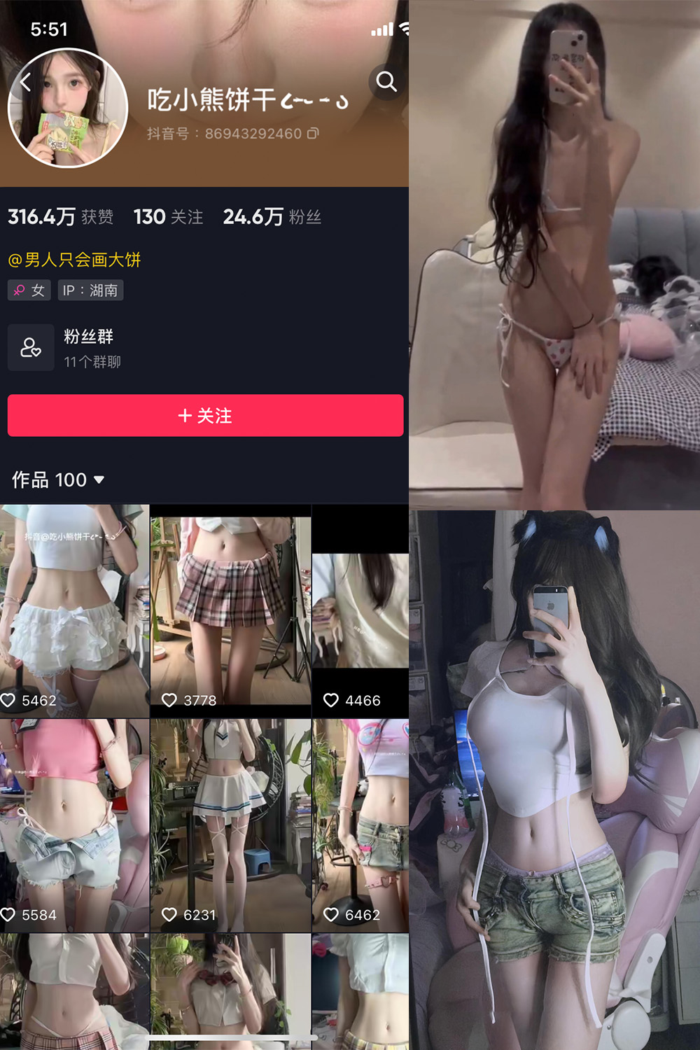 【在线看】抖音 吃小熊饼干 微密圈 NO.006期 【10P4V】 - XZWang-写真网-XZWang-写真网