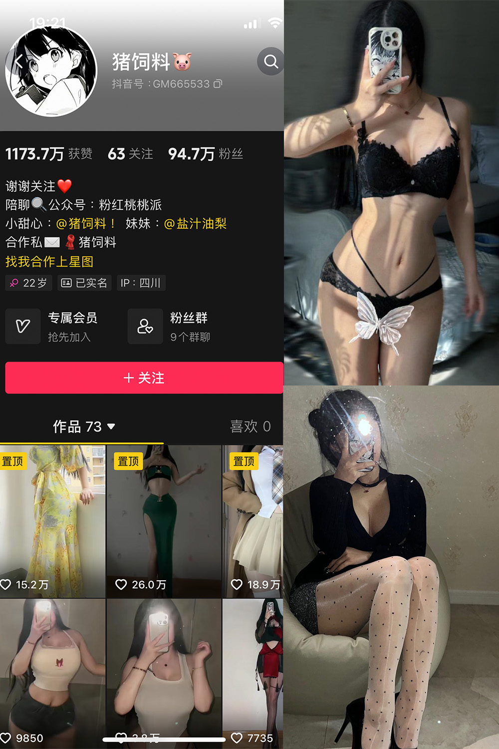【在线看】抖音 猪饲料 微密圈 NO.004期 【57P3V】 - XZWang-写真网-XZWang-写真网
