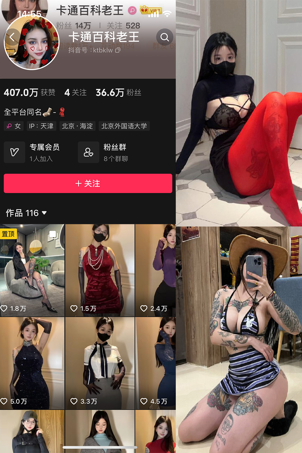 【在线看】抖音 卡通百科老王 微密圈 NO.002期 【83P】 - XZWang-写真网-XZWang-写真网