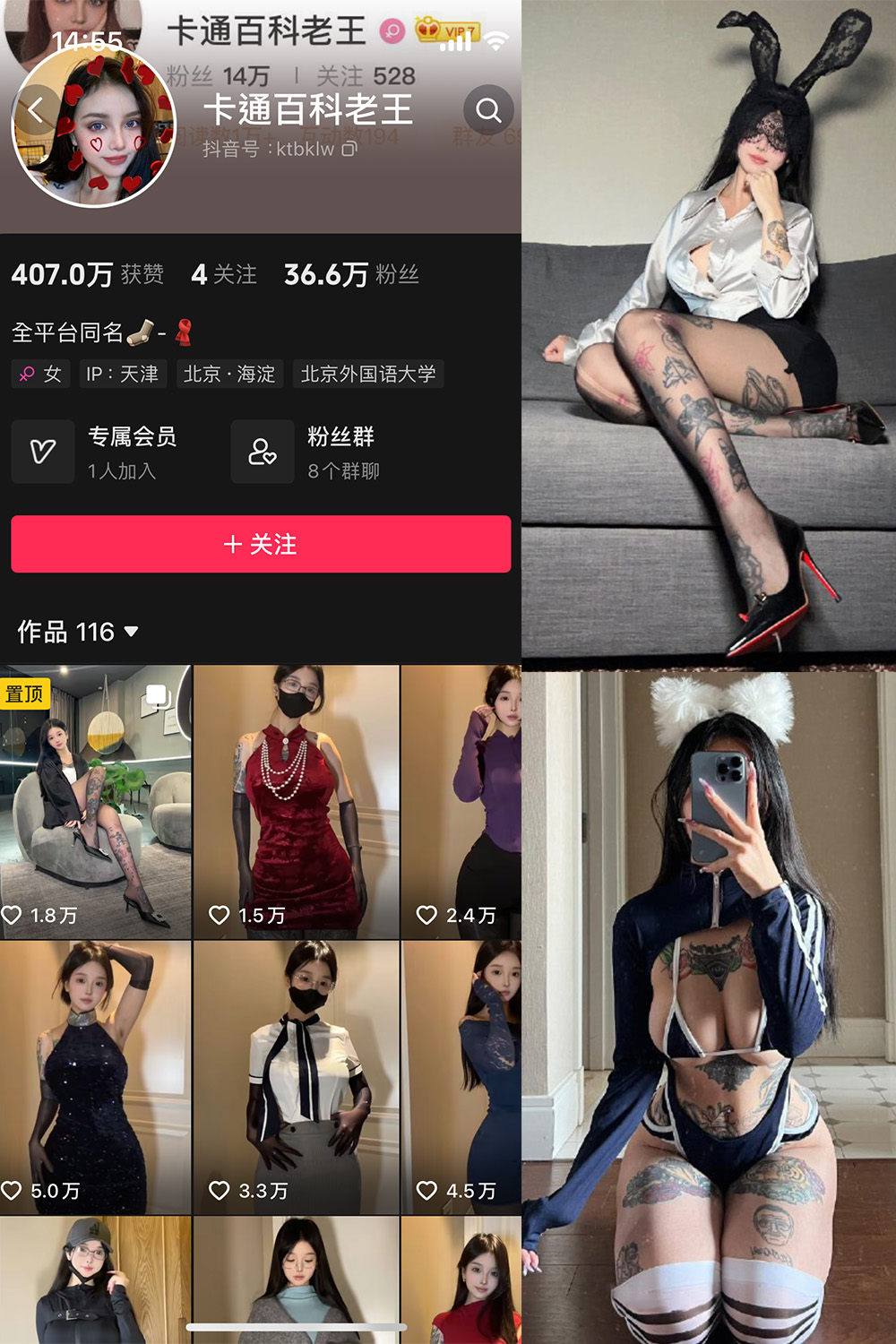 【在线看】抖音 卡通百科老王 微密圈 NO.004期 【100P】 - XZWang-写真网-XZWang-写真网