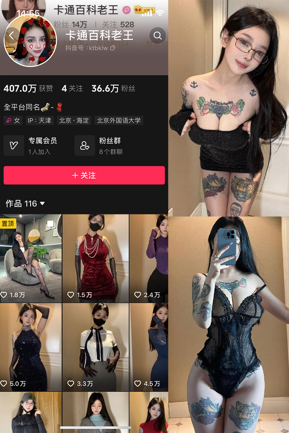 【在线看】抖音 卡通百科老王 微密圈 NO.003期 【84P】 - XZWang-写真网-XZWang-写真网