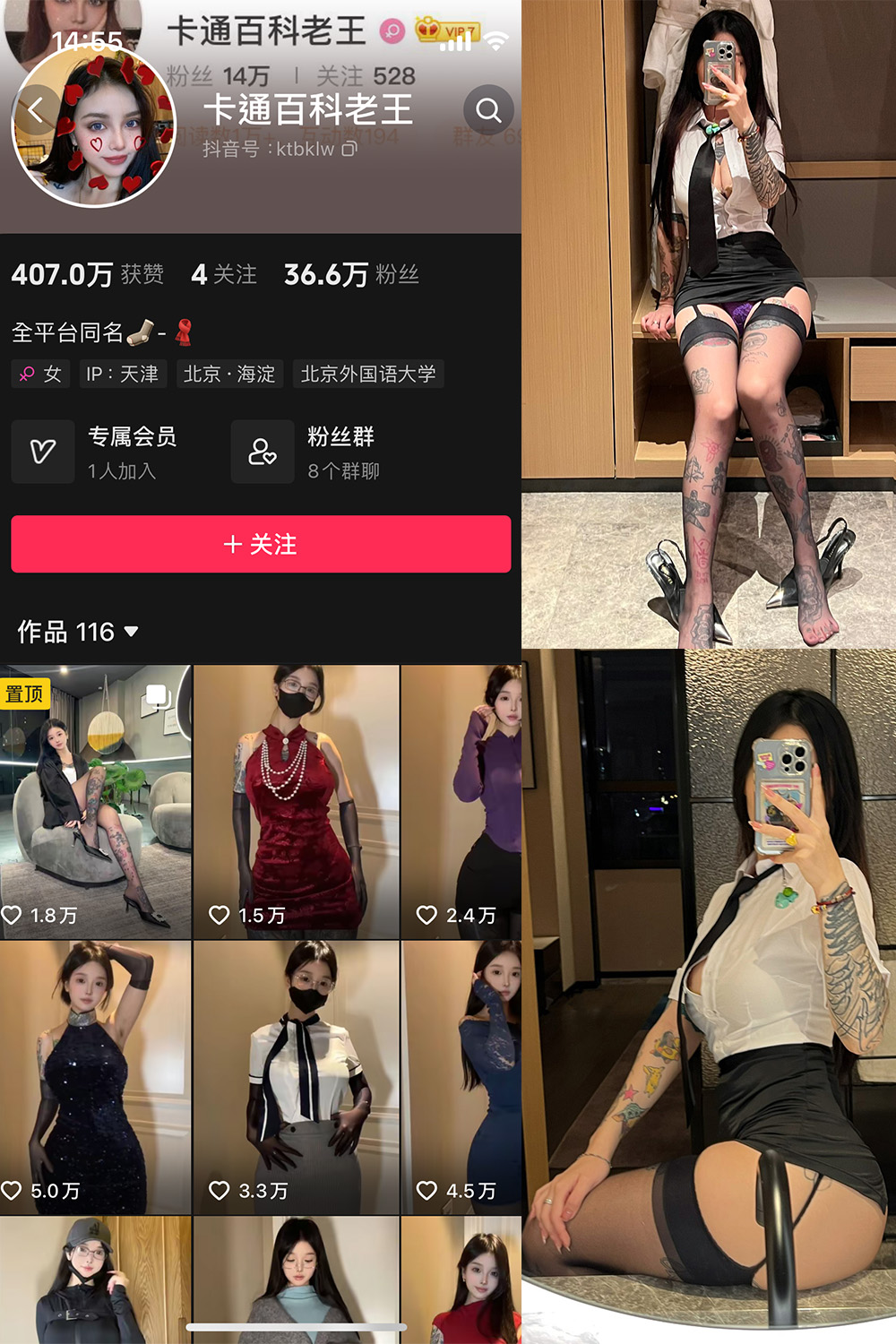 【在线看】抖音 卡通百科老王 微密圈 NO.005期 【96P】 - XZWang-写真网-XZWang-写真网
