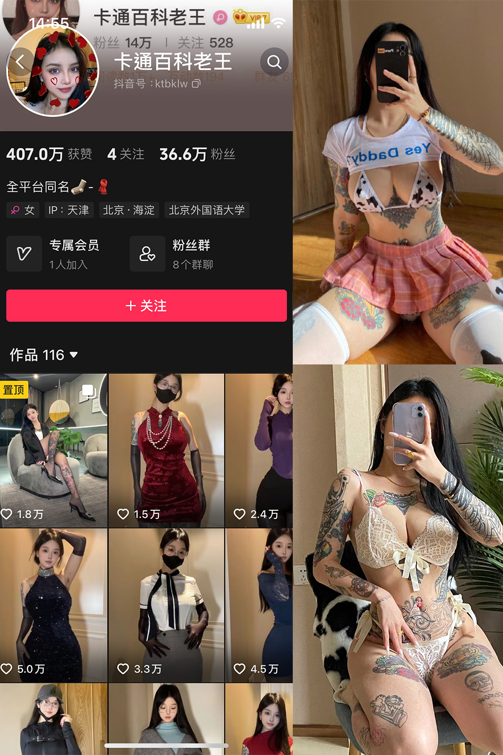 【在线看】抖音 卡通百科老王 微密圈 NO.006期 【94P】 - XZWang-写真网-XZWang-写真网