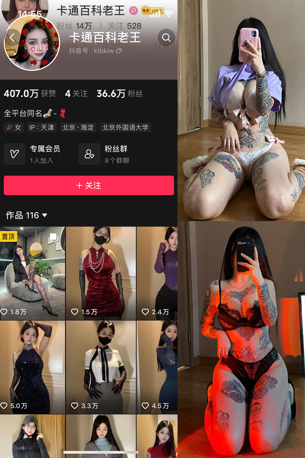 【在线看】抖音 卡通百科老王 微密圈 NO.007期 【122P】 - XZWang-写真网-XZWang-写真网