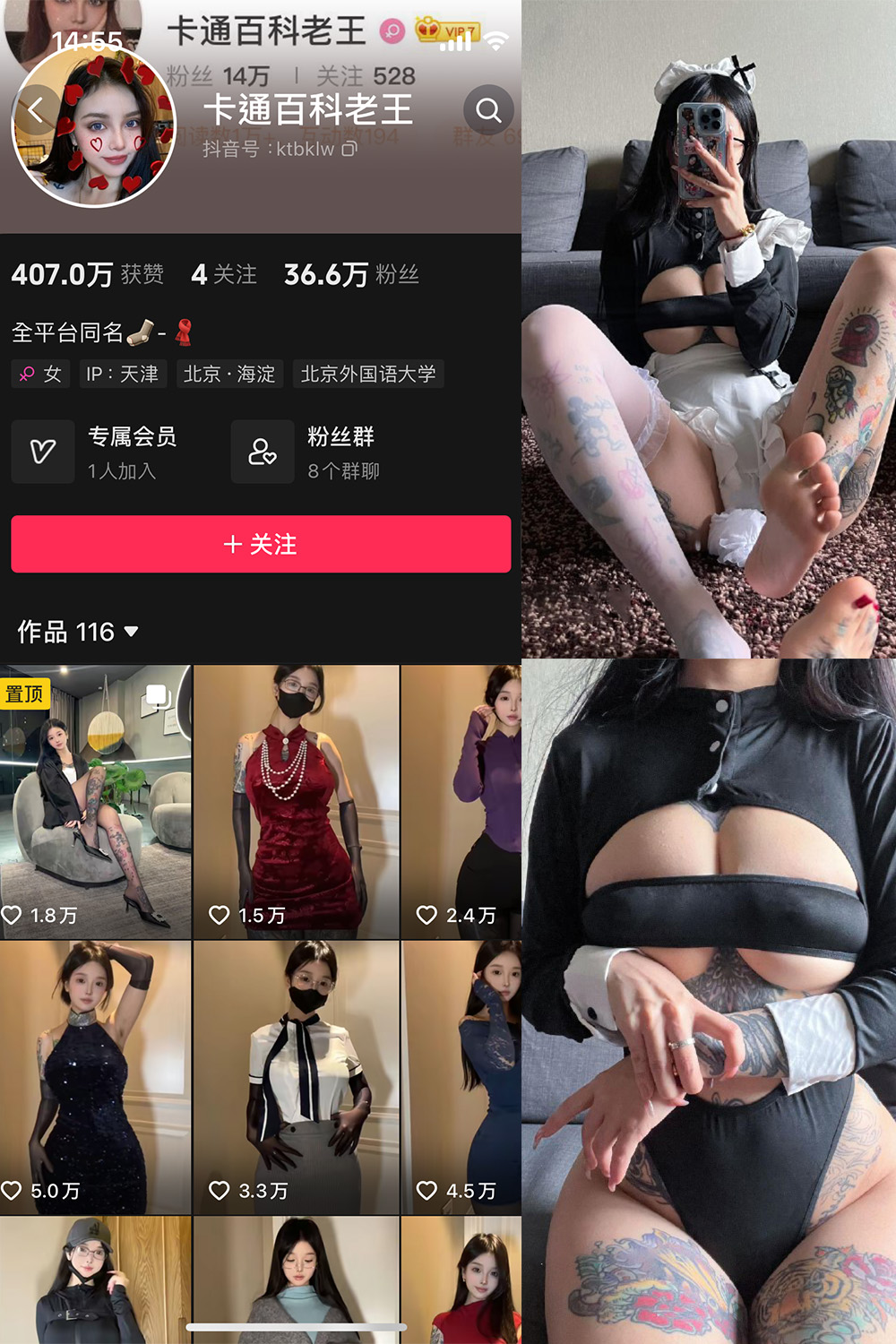 【在线看】抖音 卡通百科老王 微密圈 NO.009期 【83P1V】 - XZWang-写真网-XZWang-写真网