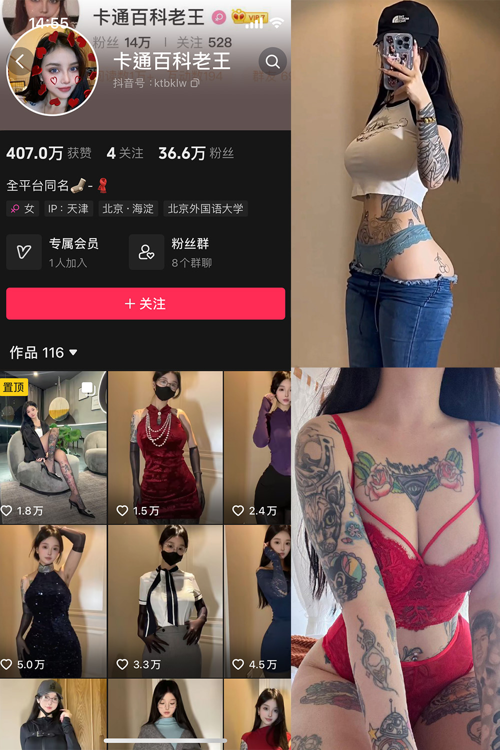 【在线看】抖音 卡通百科老王 微密圈 NO.010期 【80P1V】 - XZWang-写真网-XZWang-写真网