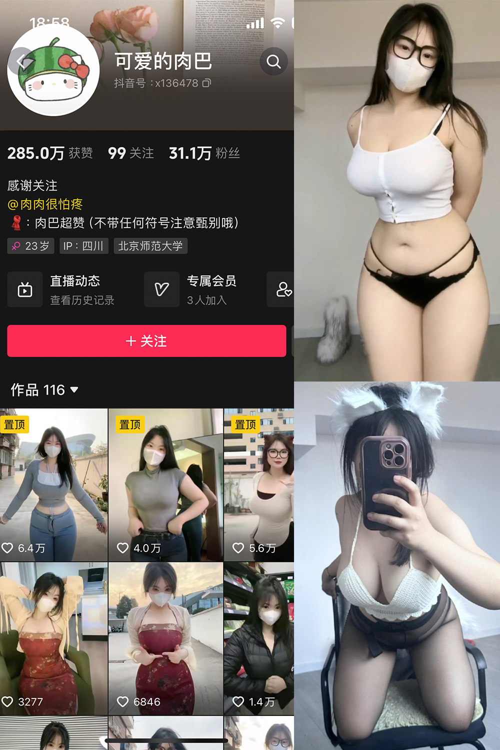 【在线看】抖音 可爱的肉巴 微密圈 NO.014期 【19P12V】 - XZWang-写真网-XZWang-写真网