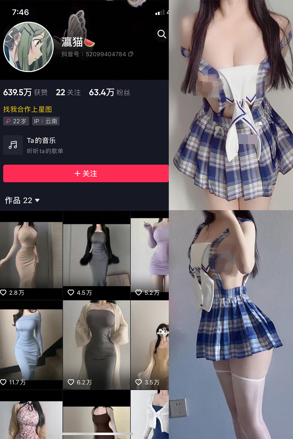 【在线看】抖音 瀛猫 微密圈 NO.035期 【29P1V】 - XZWang-写真网-XZWang-写真网