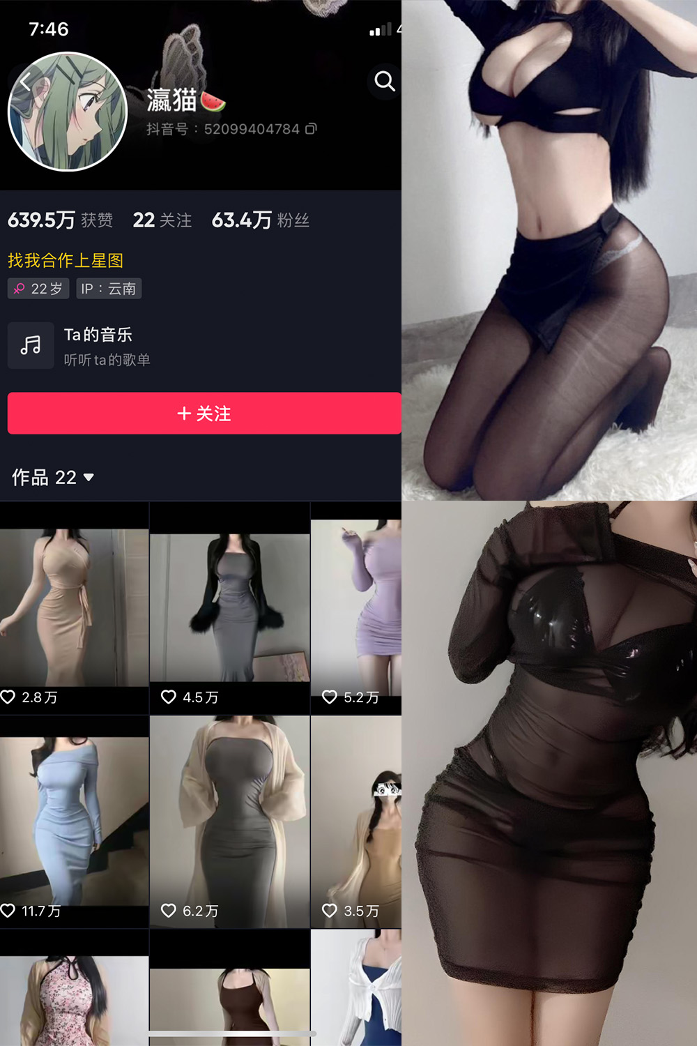 【在线看】抖音 瀛猫 微密圈 NO.036期 【24P2V】 - XZWang-写真网-XZWang-写真网
