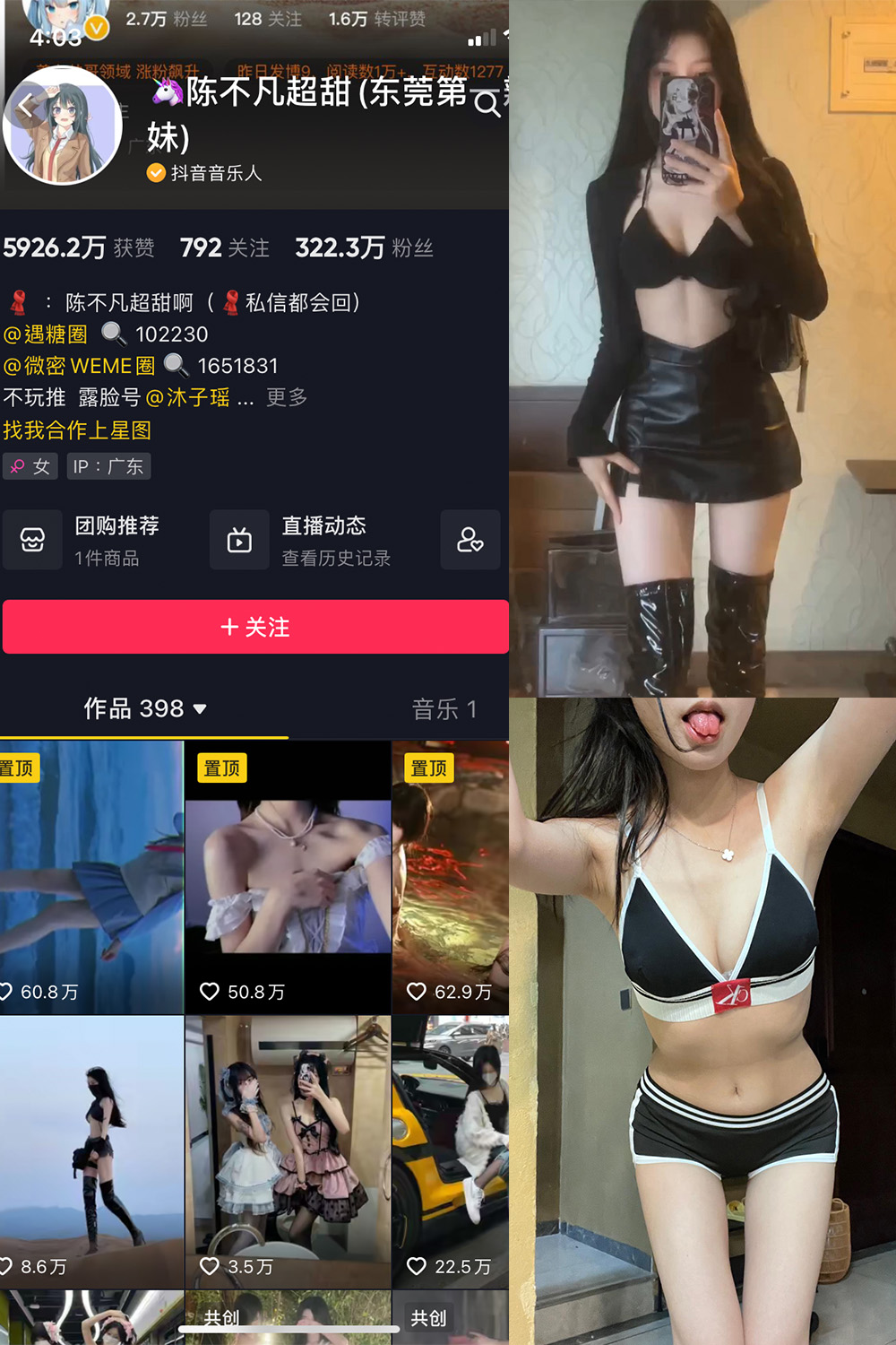 【在线看】抖音 陈不凡超甜 微密圈 NO.035期 【37P8V】 - XZWang-写真网-XZWang-写真网