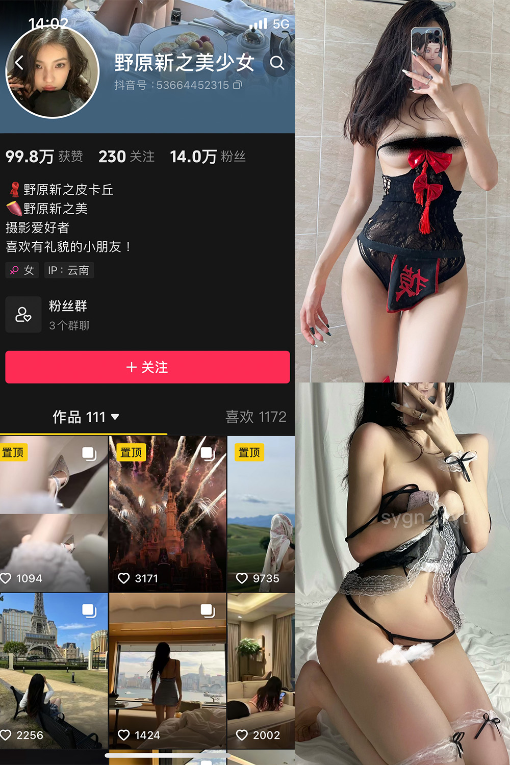 【在线看】抖音 野原新之美少女 微密圈 NO.003期 【111P4V】 - XZWang-写真网-XZWang-写真网