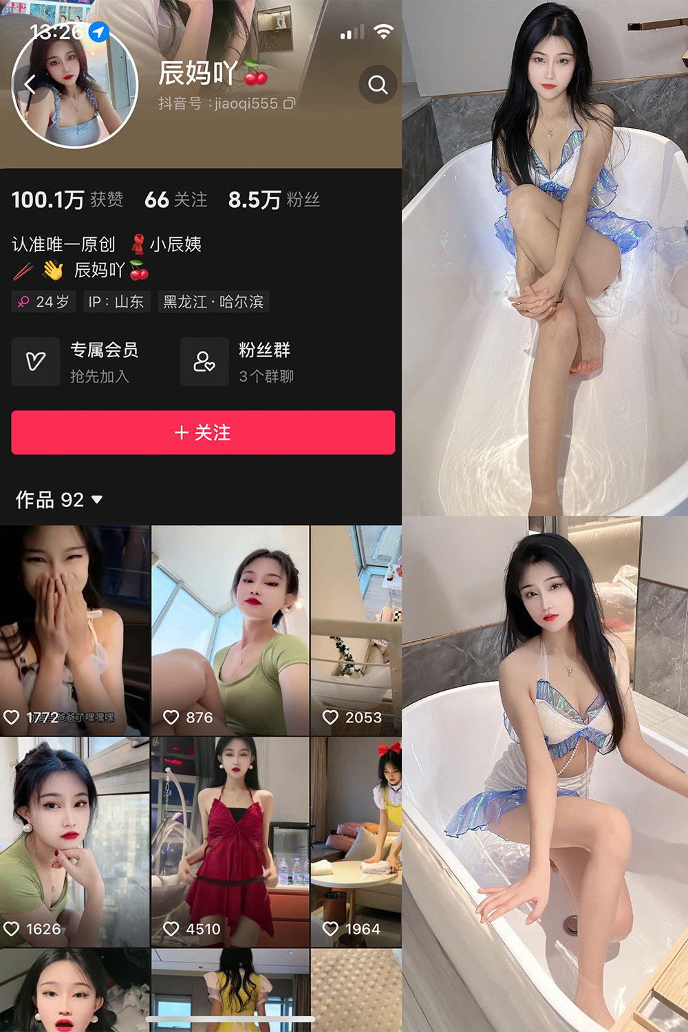 【在线看】抖音 辰妈吖 微密圈 NO.001期 【32P4V】 - XZWang-写真网-XZWang-写真网