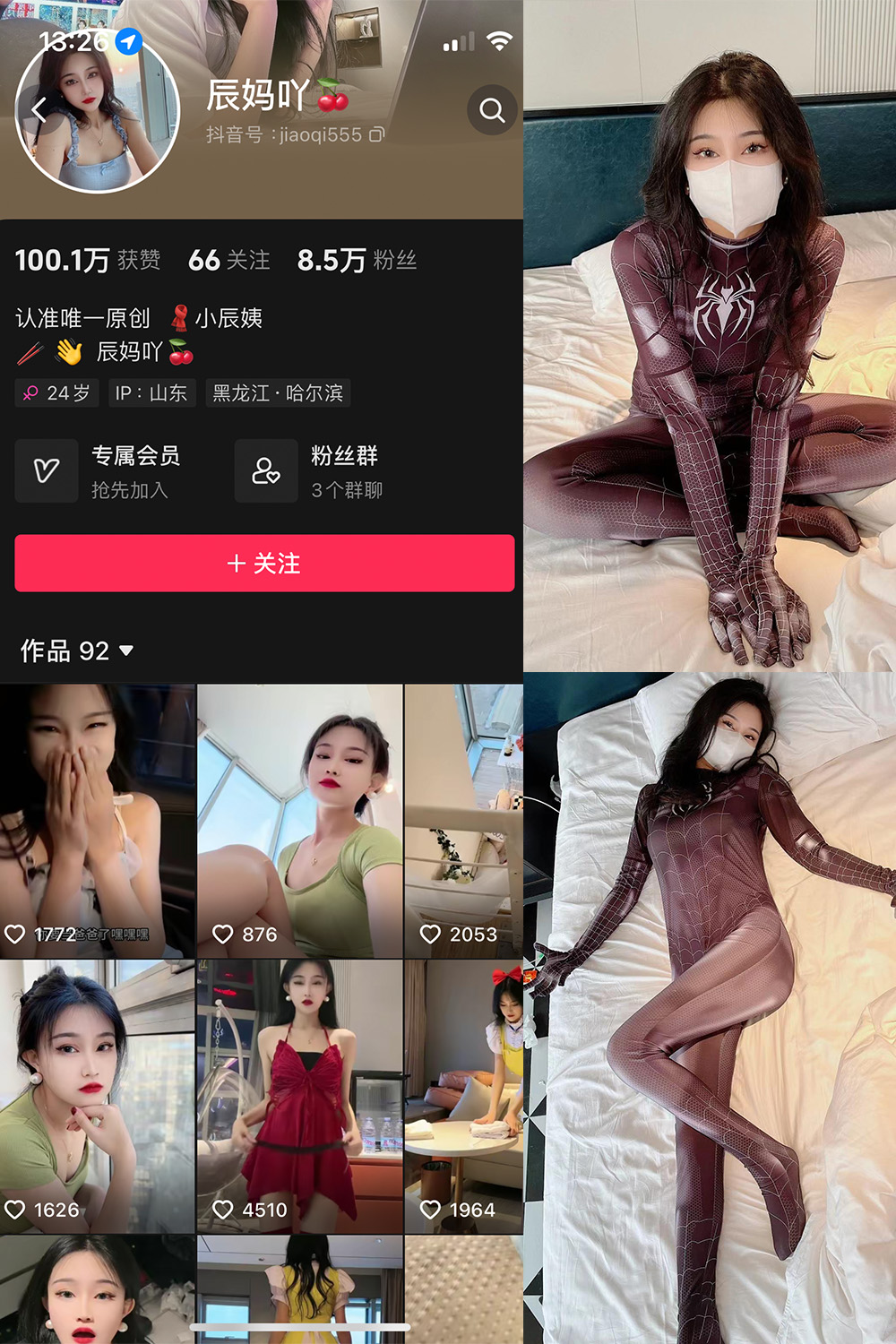 【在线看】抖音 辰妈吖 微密圈 NO.002期 【28P5V】 - XZWang-写真网-XZWang-写真网