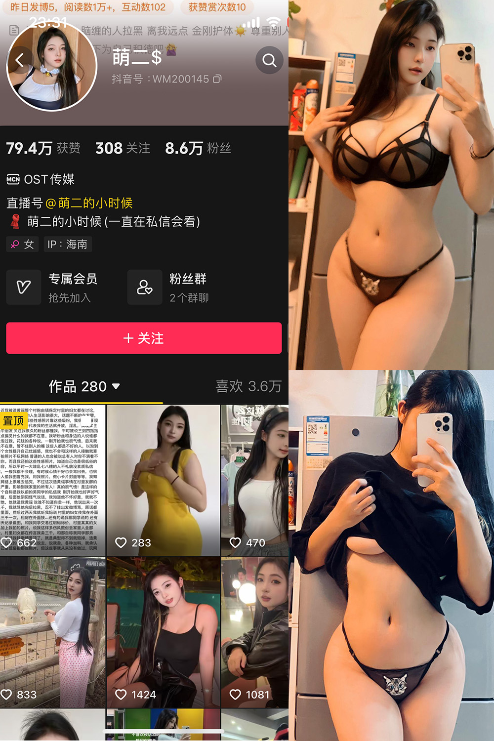 【在线看】抖音 萌二 微密圈 NO.002期 【51P10V】 - XZWang-写真网-XZWang-写真网