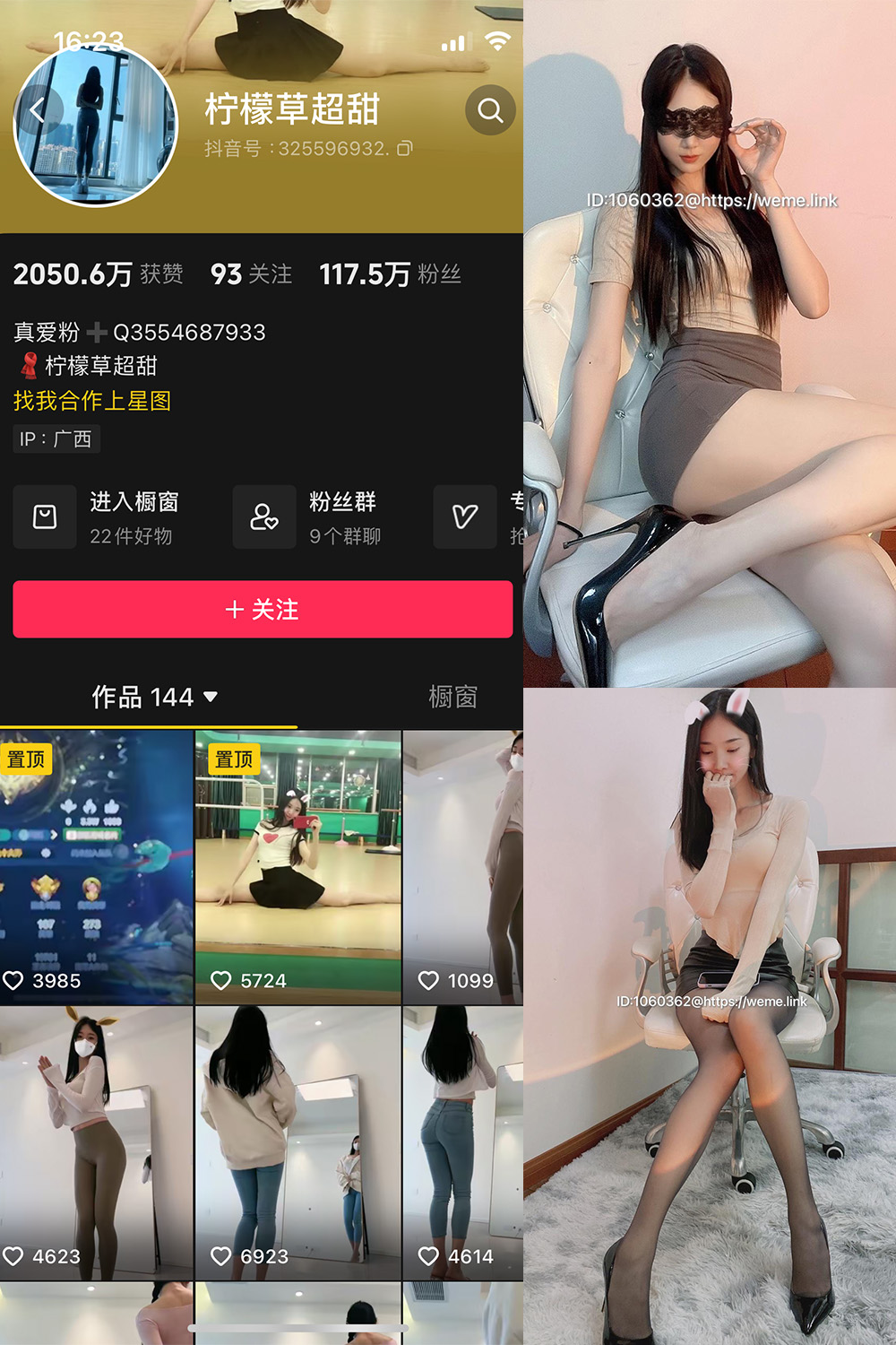 【在线看】抖音 柠檬草超甜 微密圈 NO.001期 【56P3V】 - XZWang-写真网-XZWang-写真网