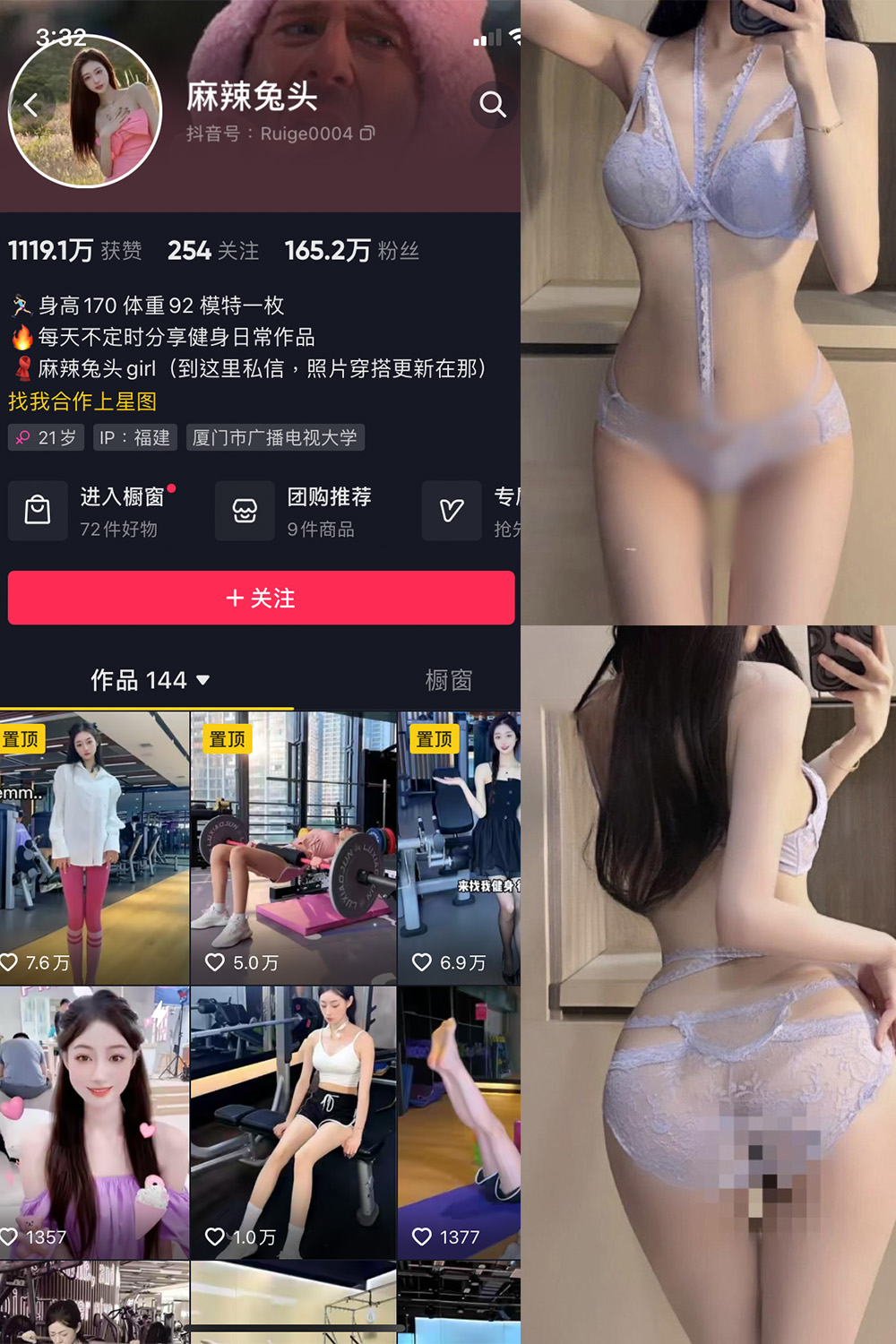 【在线看】抖音 麻辣兔头girl 微密圈 NO.011期 【11P23V】 - XZWang-写真网-XZWang-写真网