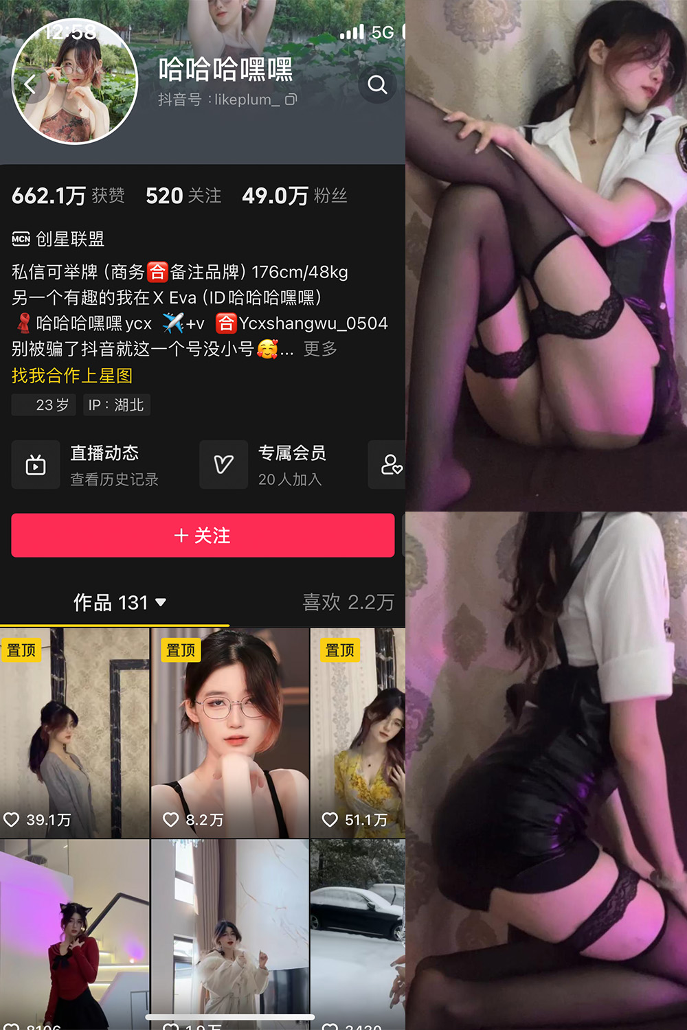 【在线看】抖音 哈哈哈嘿嘿 微密圈 NO.002期 【36P】 - XZWang-写真网-XZWang-写真网