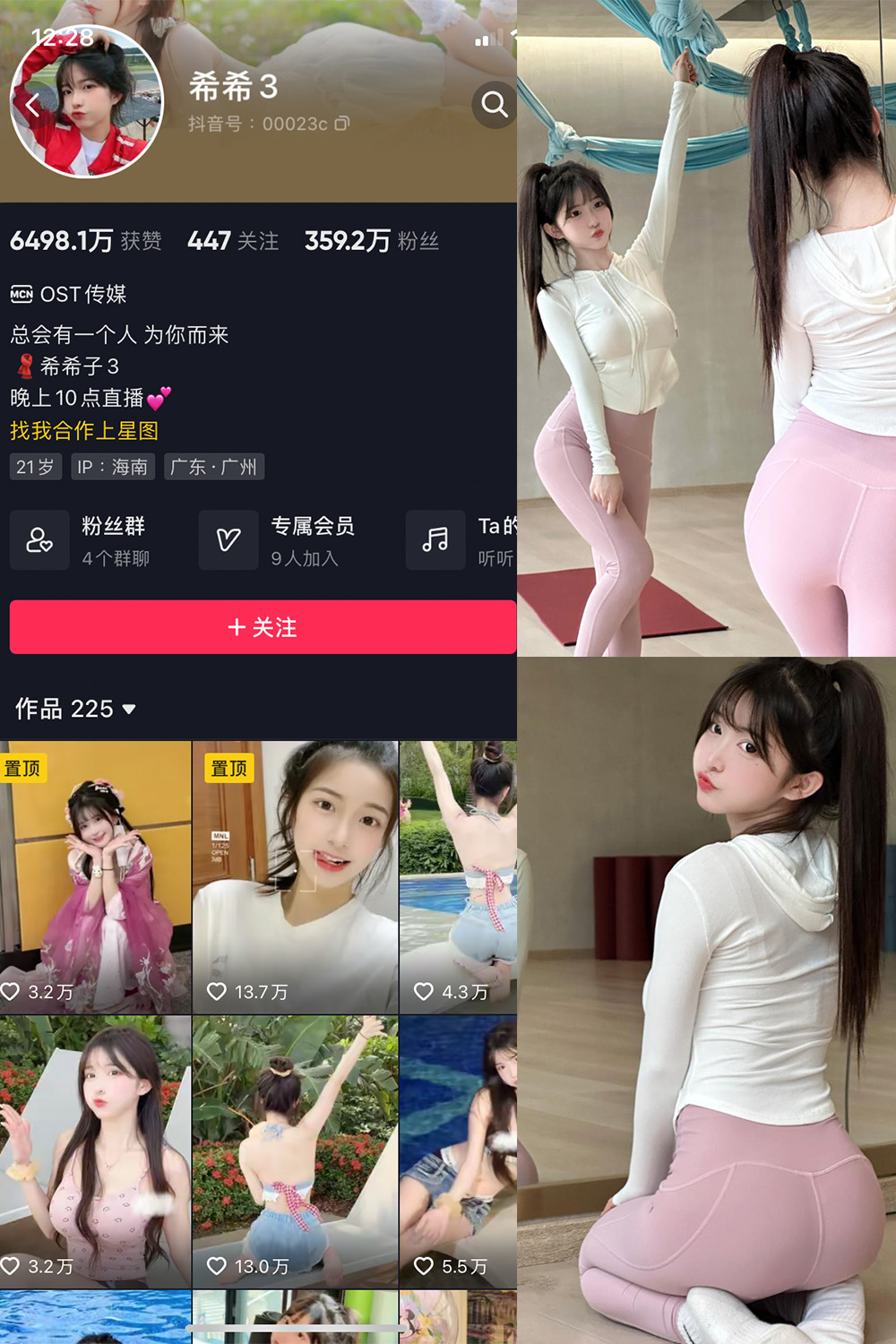 【在线看】抖音 希希3 微密圈 NO.008期 【89P】 - XZWang-写真网-XZWang-写真网