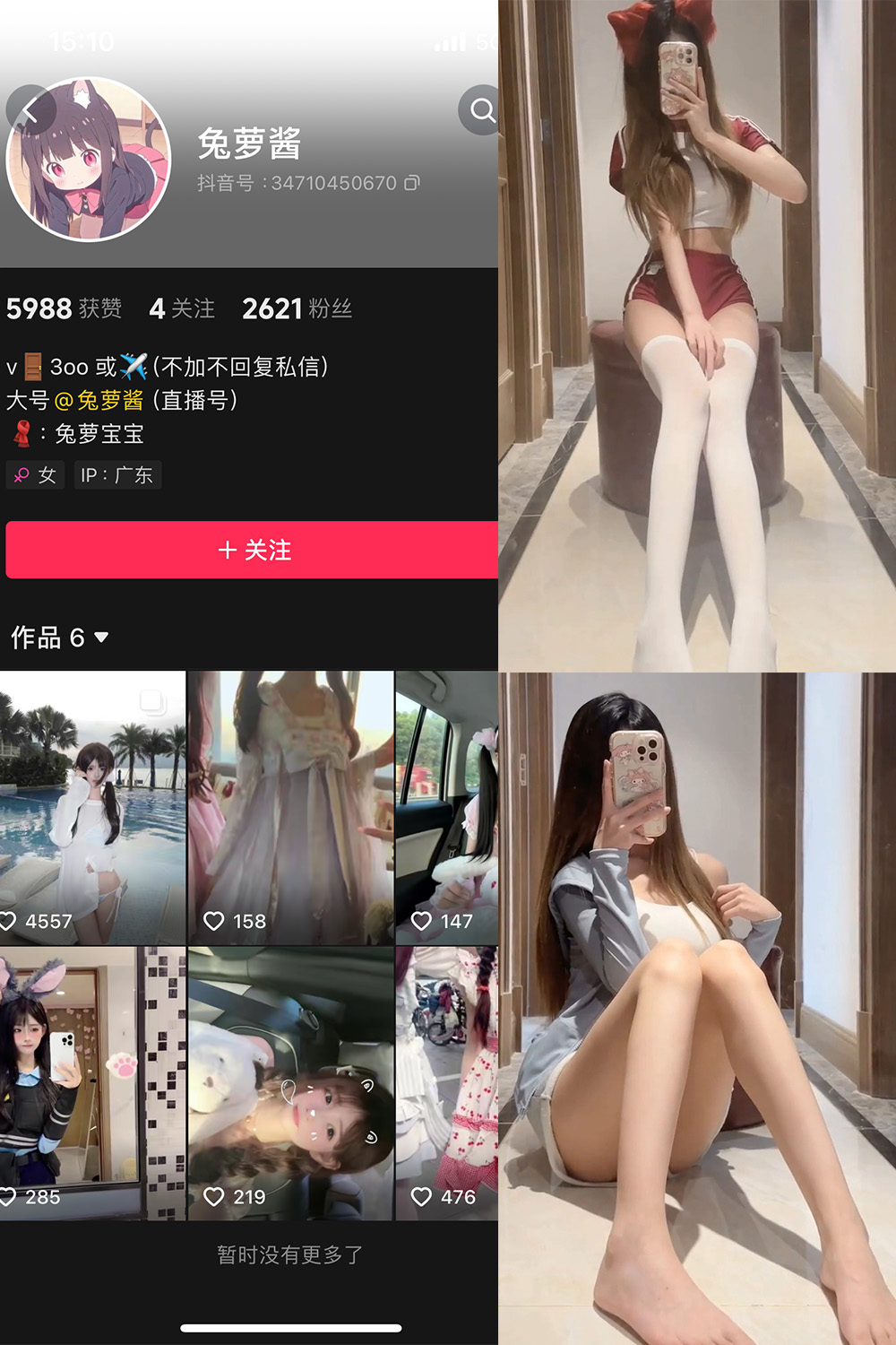 【在线看】抖音 兔萝酱 微密圈 NO.002期 【31P22V】 - XZWang-写真网-XZWang-写真网