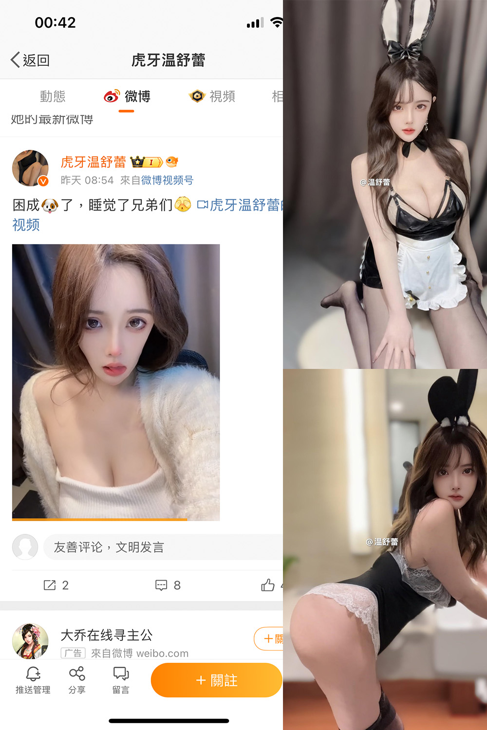 【在线看】抖音 温舒蕾 微密圈 NO.001期 【48P】 - XZWang-写真网-XZWang-写真网