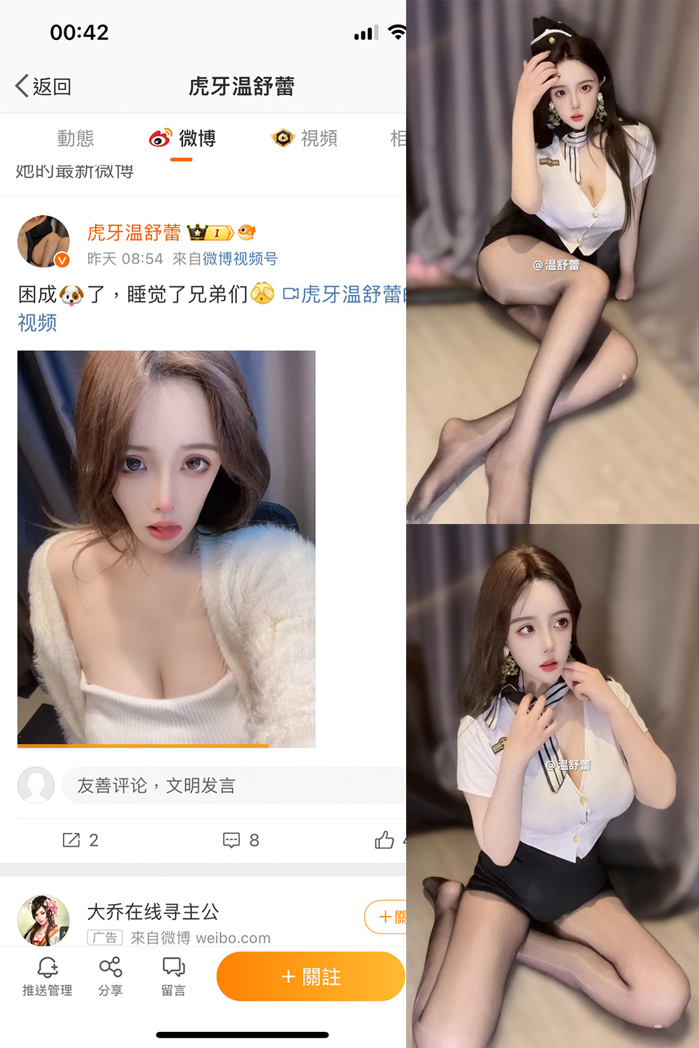 【在线看】抖音 温舒蕾 微密圈 NO.003期 【16P】 - XZWang-写真网-XZWang-写真网