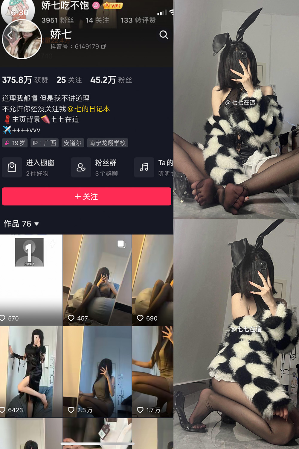 【在线看】抖音 娇七 微密圈 NO.017期 【26P】 - XZWang-写真网-XZWang-写真网