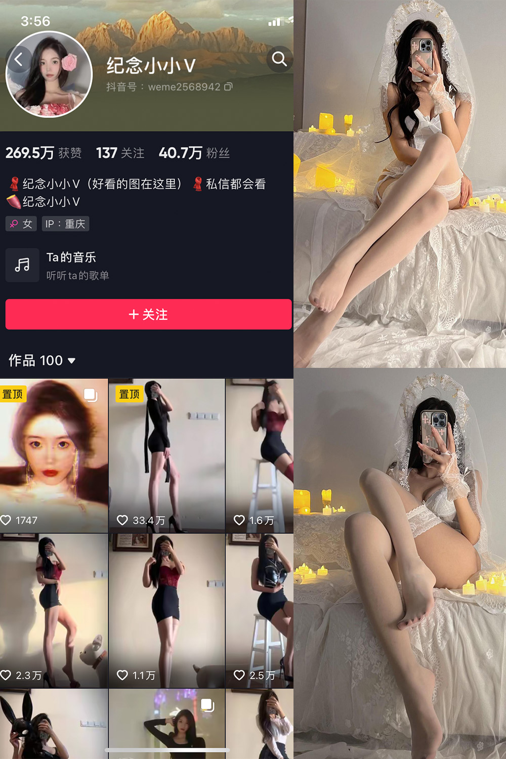 【在线看】抖音 纪念小小V 微密圈 NO.011期 【55P】 - XZWang-写真网-XZWang-写真网