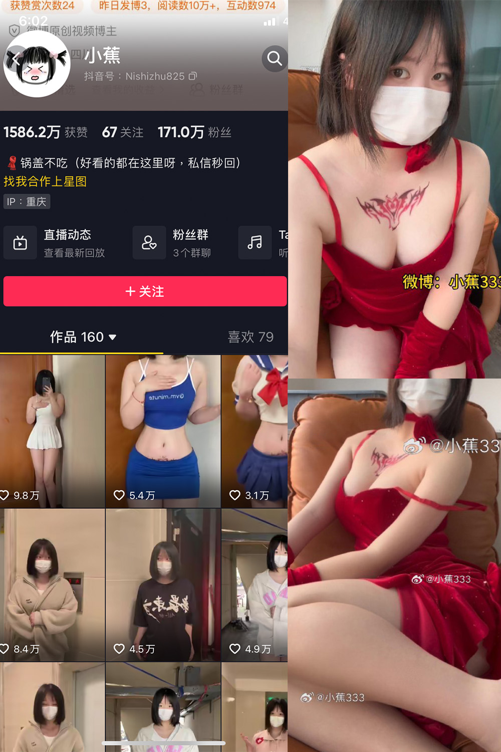 【在线看】抖音 小蕉 微密圈 NO.041期 【22P1V】 - XZWang-写真网-XZWang-写真网