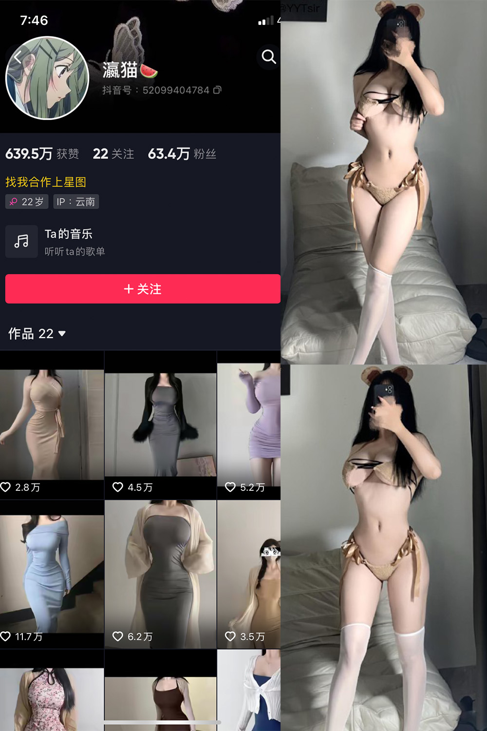 【在线看】抖音 瀛猫 微密圈 NO.034期 【41P5V】 - XZWang-写真网-XZWang-写真网
