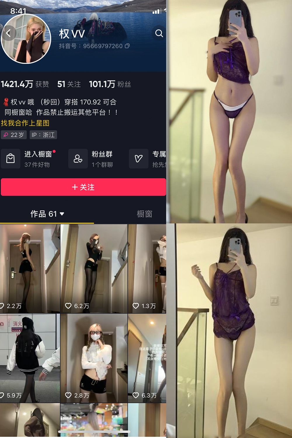 【在线看】抖音 权vvv 微密圈 NO.026期 【43P20V】 - XZWang-写真网-XZWang-写真网