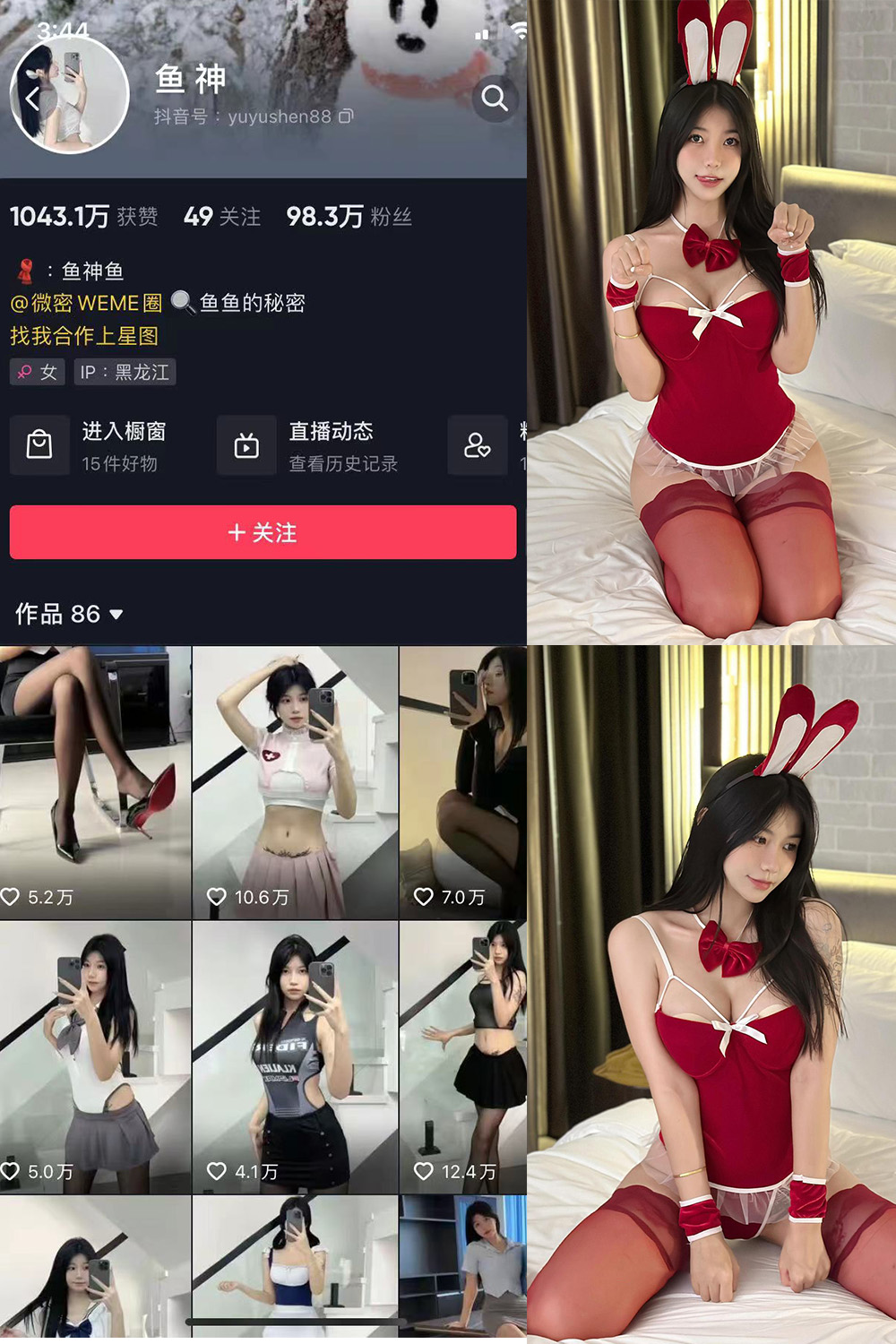 【在线看】抖音 鱼神 微密圈 NO.071期 【43P2V】 - XZWang-写真网-XZWang-写真网