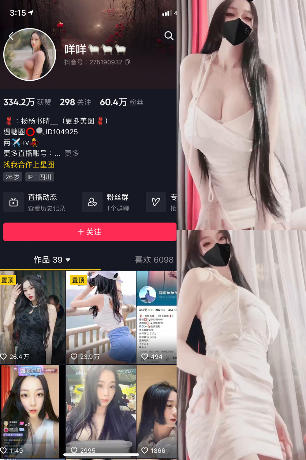 【在线看】抖音 咩咩 微密圈 视频 NO.010期 【8V】 - XZWang-写真网-XZWang-写真网